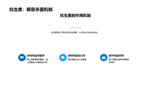 科技风生物医疗教育活动PPT模板