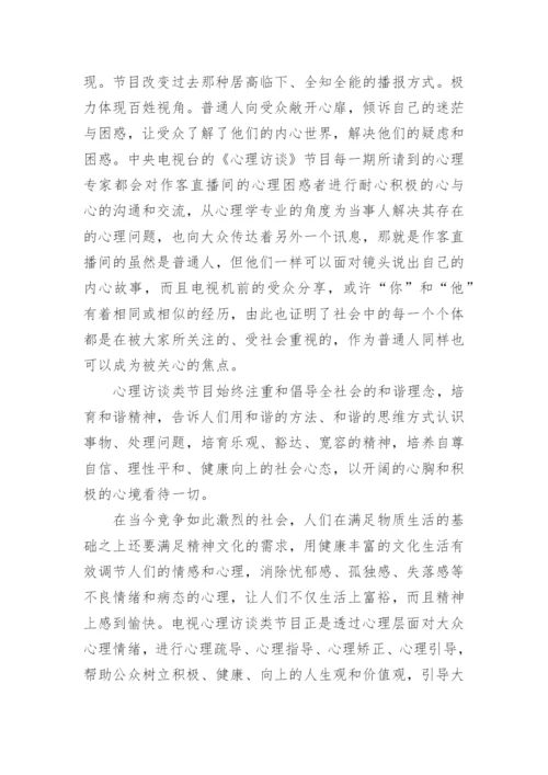 人文精神的回归艺术论文.docx