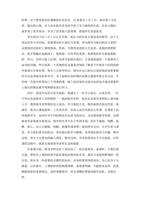 英语老师实习报告15篇.docx