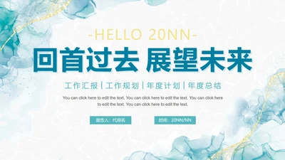 结束页-简约蓝色水彩纹理年终工作总结PPT单页