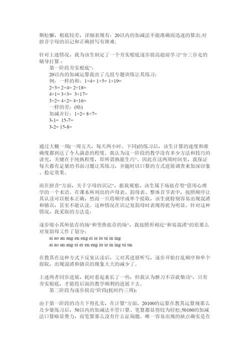 【精编】大学生暑期社会实践报告论文精选.docx
