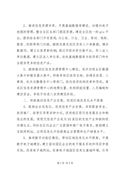 志愿者协会办公室个人计划计划.docx