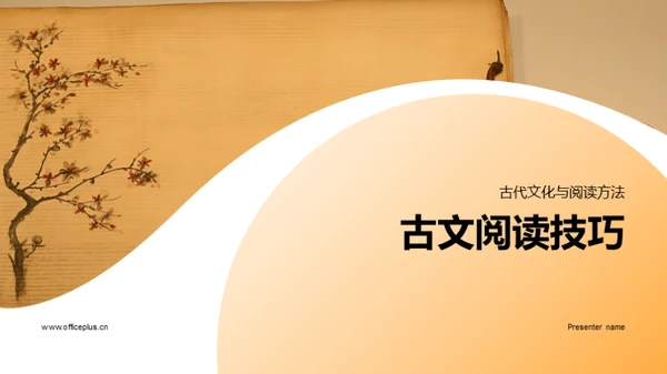 商务风教育培训教学课件PPT模板