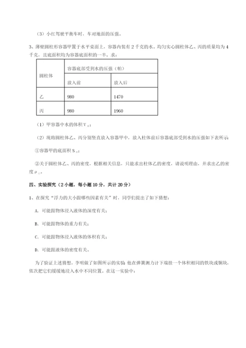 滚动提升练习福建厦门市湖滨中学物理八年级下册期末考试综合测评试题（含答案解析版）.docx