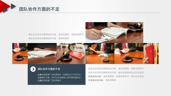 法律服务律师事务所法律法院法学PPT模板