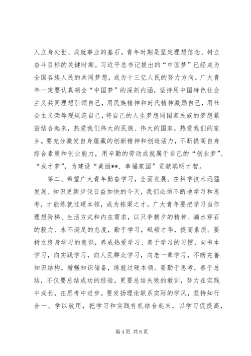 在纪念五四运动XX周年座谈会上的讲话.docx