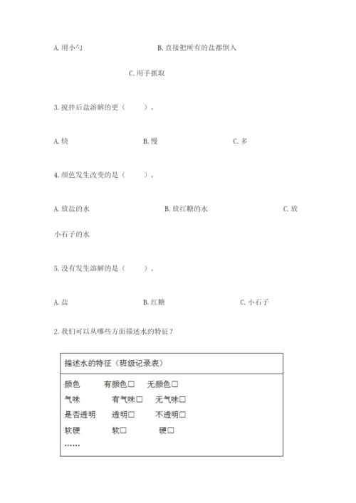 教科版一年级下册科学期末测试卷及完整答案【全国通用】.docx