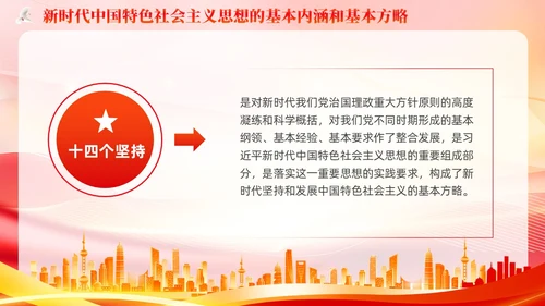 主题教育的衔接联动提出要求主题教育党课PPT党建
