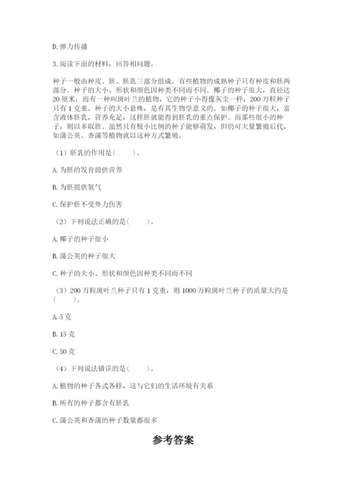 科学四年级下册第一单元《植物的生长变化》测试卷含答案（培优b卷）.docx