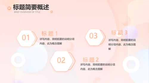 气质小时尚工作汇报商务动态PPT