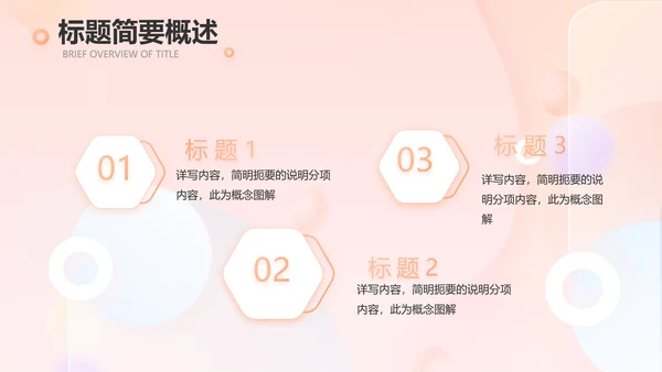 气质小时尚工作汇报商务动态PPT