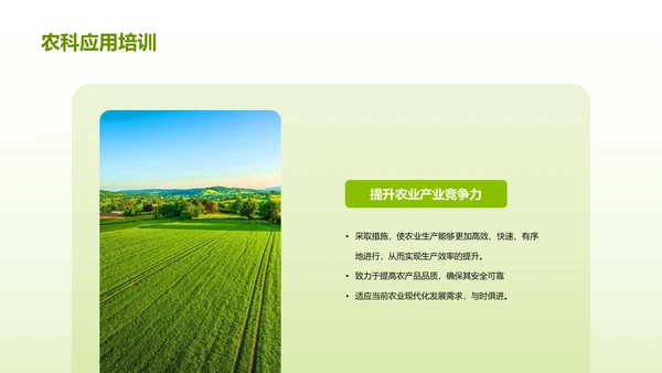 绿色商务现代科技助力农业研究报告PPT模板