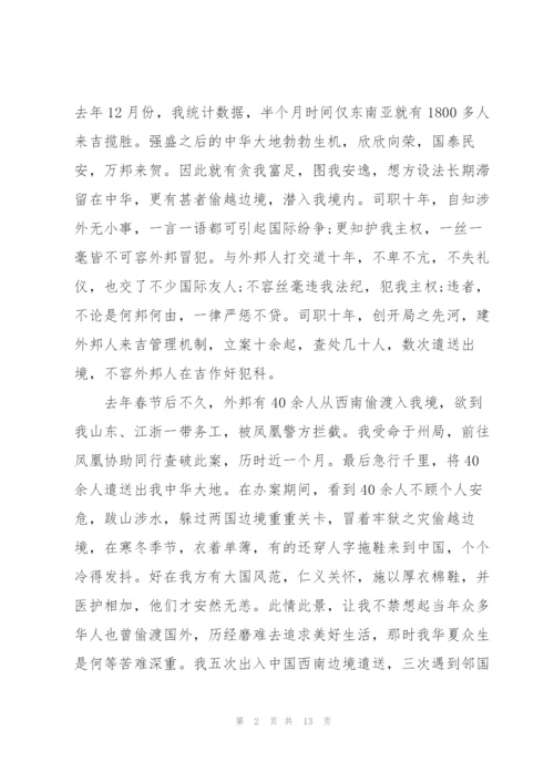 警察个人述职报告范文.docx