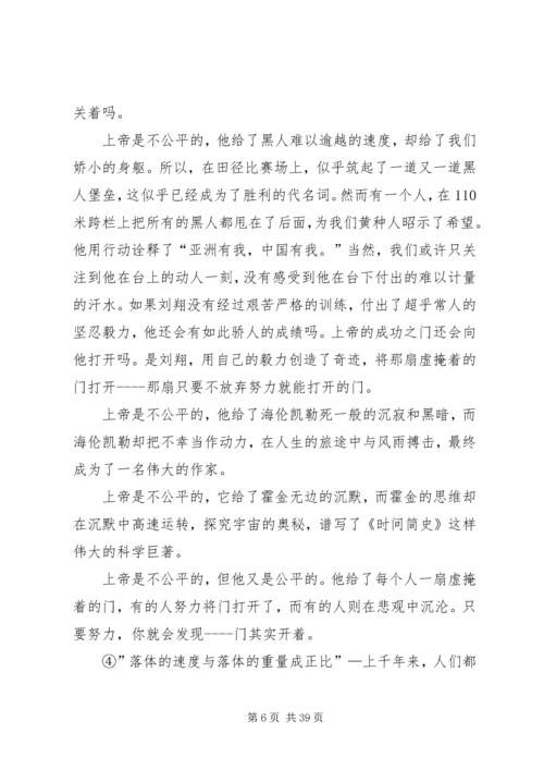 门其实是开着的读后感.docx