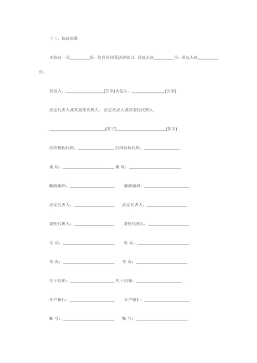 最新建设工程施工合同.docx