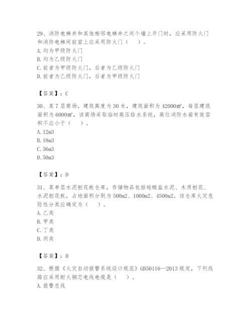 注册消防工程师之消防安全技术实务题库（轻巧夺冠）.docx