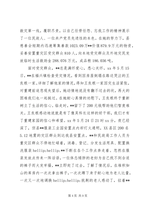 关于优秀公务员个人事迹材料三篇.docx