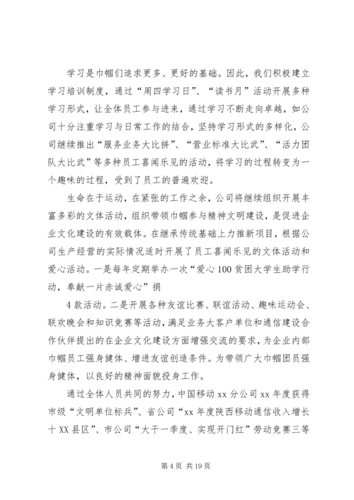 群众满意窗口创建计划(精)[优秀范文五篇].docx