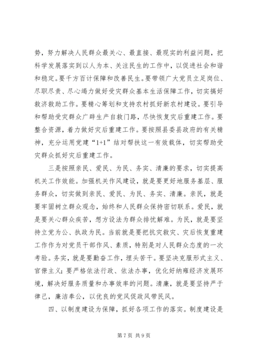 县委常委建党表彰大会上的讲话.docx