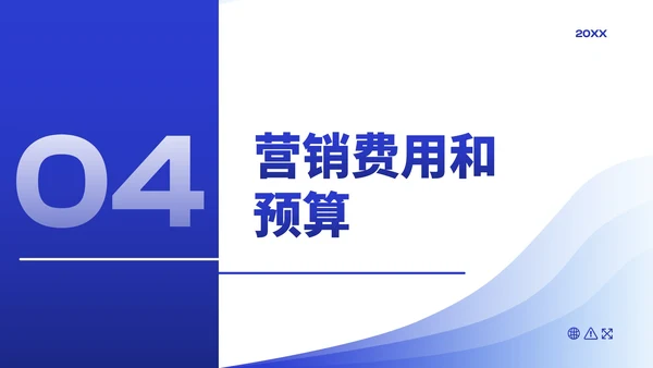 商务渐变流体市场营销策划方案PPT模板