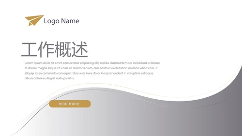 灰色时尚银行年终工作总结商务通用PPT动态模板