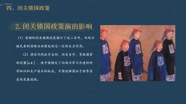 历史清朝君主统治通用PPT模板