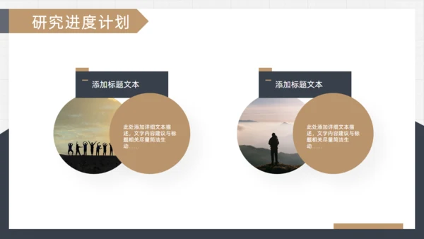 简洁大方的书页式商业计划书通用PPT模板