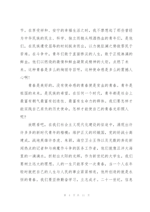 弘扬五四精神演讲稿五分钟大全.docx