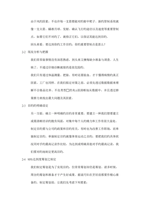 新版质量人员必备标准手册.docx