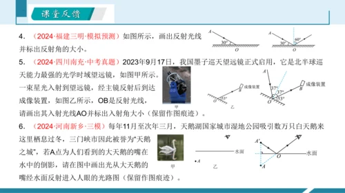 6.光现象作图（授课PPT）(共29张PPT) -八年级物理上册同步备课系列（人教版2024）