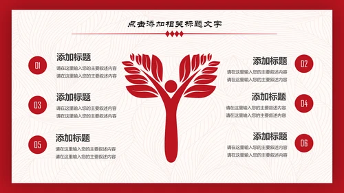 喜庆年年终总结暨新年计划PPT模板