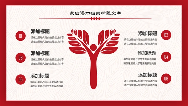 喜庆年年终总结暨新年计划PPT模板