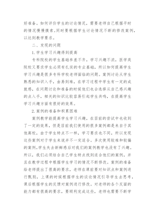 关于医学论文的优秀范文.docx