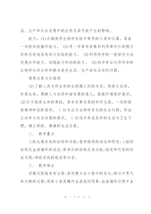 教师工作计划模板汇总9篇.docx