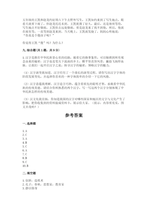 五年级上册道德与法治第四单元骄人祖先 灿烂文化测试卷【预热题】.docx