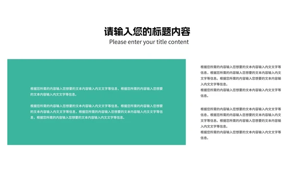 绿色简约风圆环课程教师同步辅导PPT模板