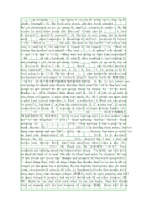 20182019八年级英语上册期末试题1仁爱版有答案.docx