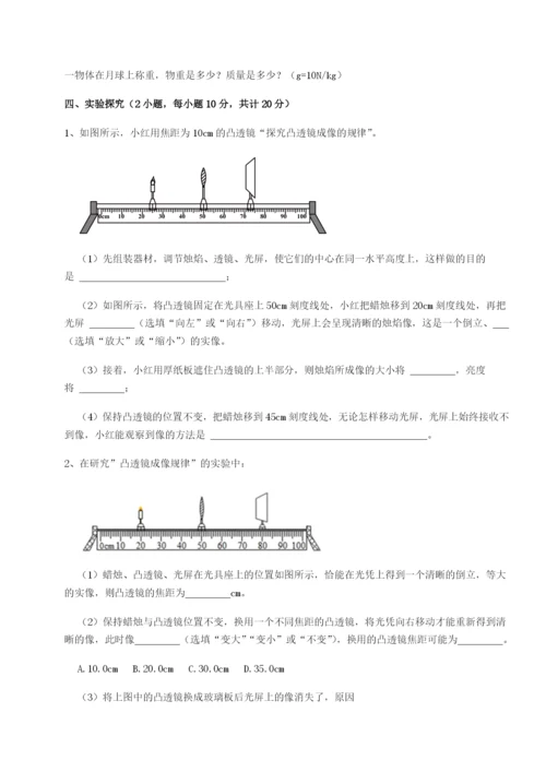 专题对点练习重庆市北山中学物理八年级下册期末考试定向测试练习题.docx