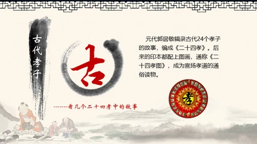 道德讲堂中国风通用PPT模板