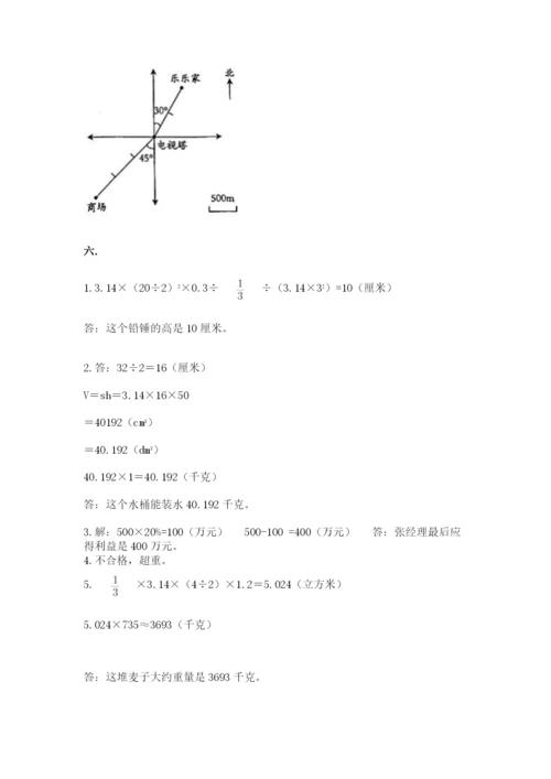 小学六年级数学毕业试题精品（名师推荐）.docx