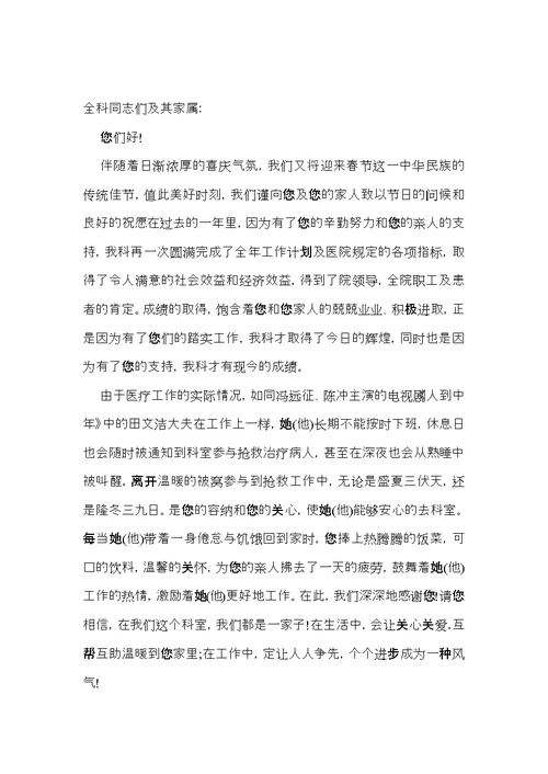 给医护人员的慰问信