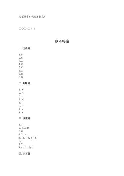 人教版一年级下册数学期中测试卷（有一套）word版.docx