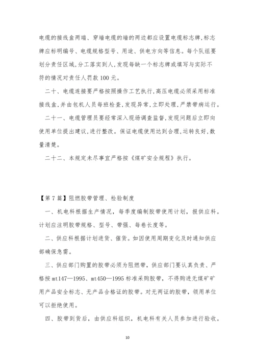 检验制度管理制度15篇.docx