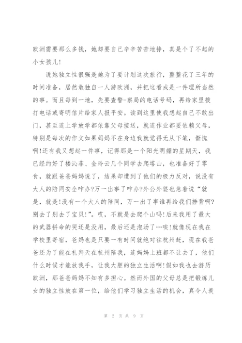 课文《乌塔》读书心得6篇.docx