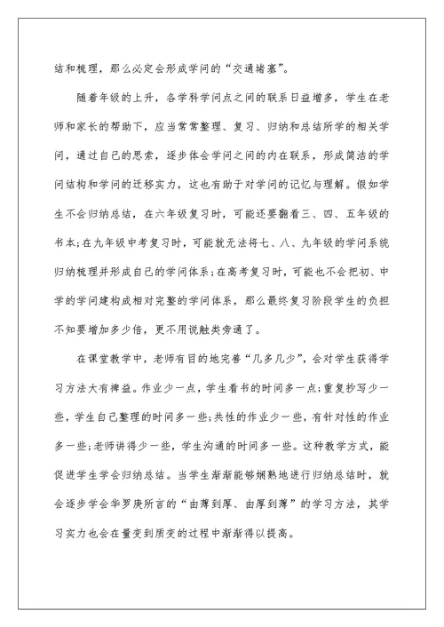 2022核心素养培训学习心得体会（精选7篇） 核心素养培训心得体会