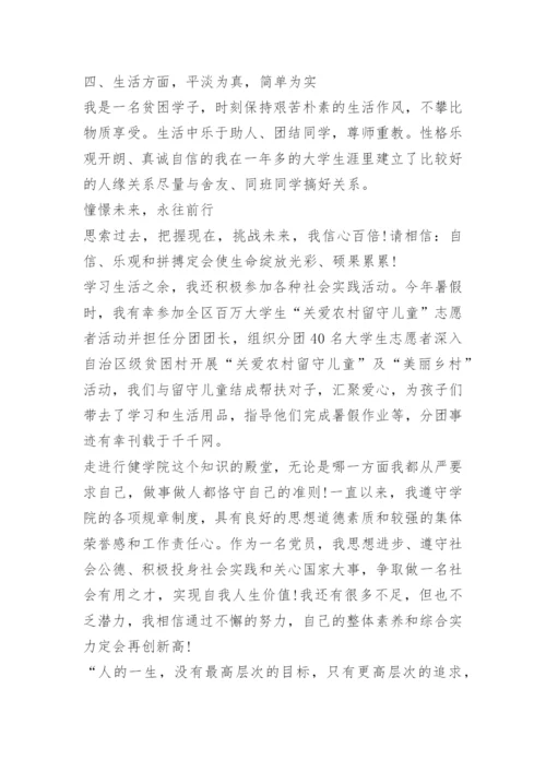 大学班委年终工作总结.docx