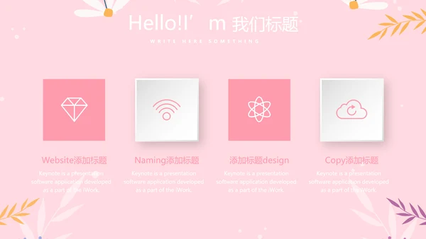 儿童女孩青春期教育指导动态PPT模板