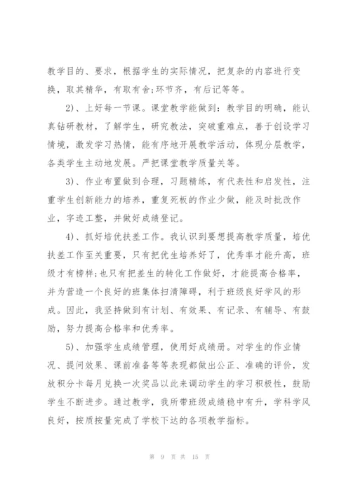 小学语文学期教师心得.docx