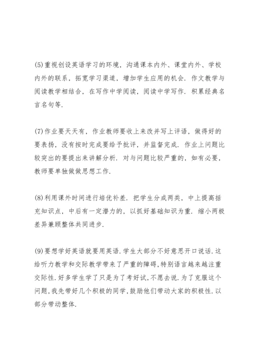 英语教师教学工作计划优秀10篇.docx