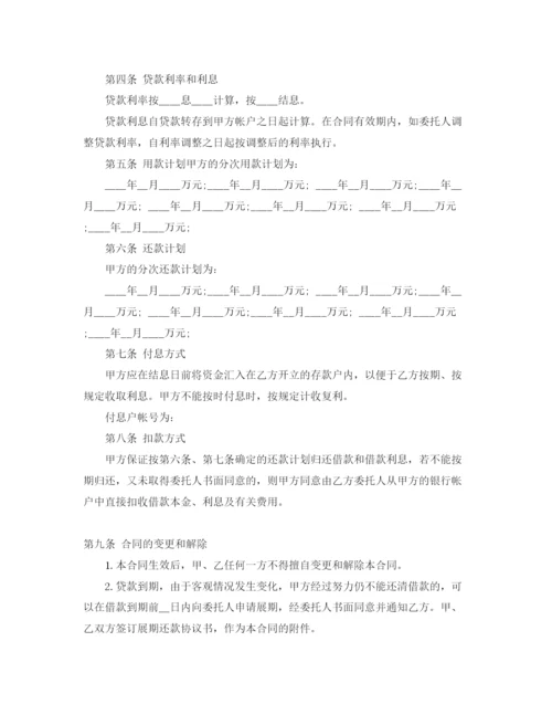2023年银行的借款合同.docx
